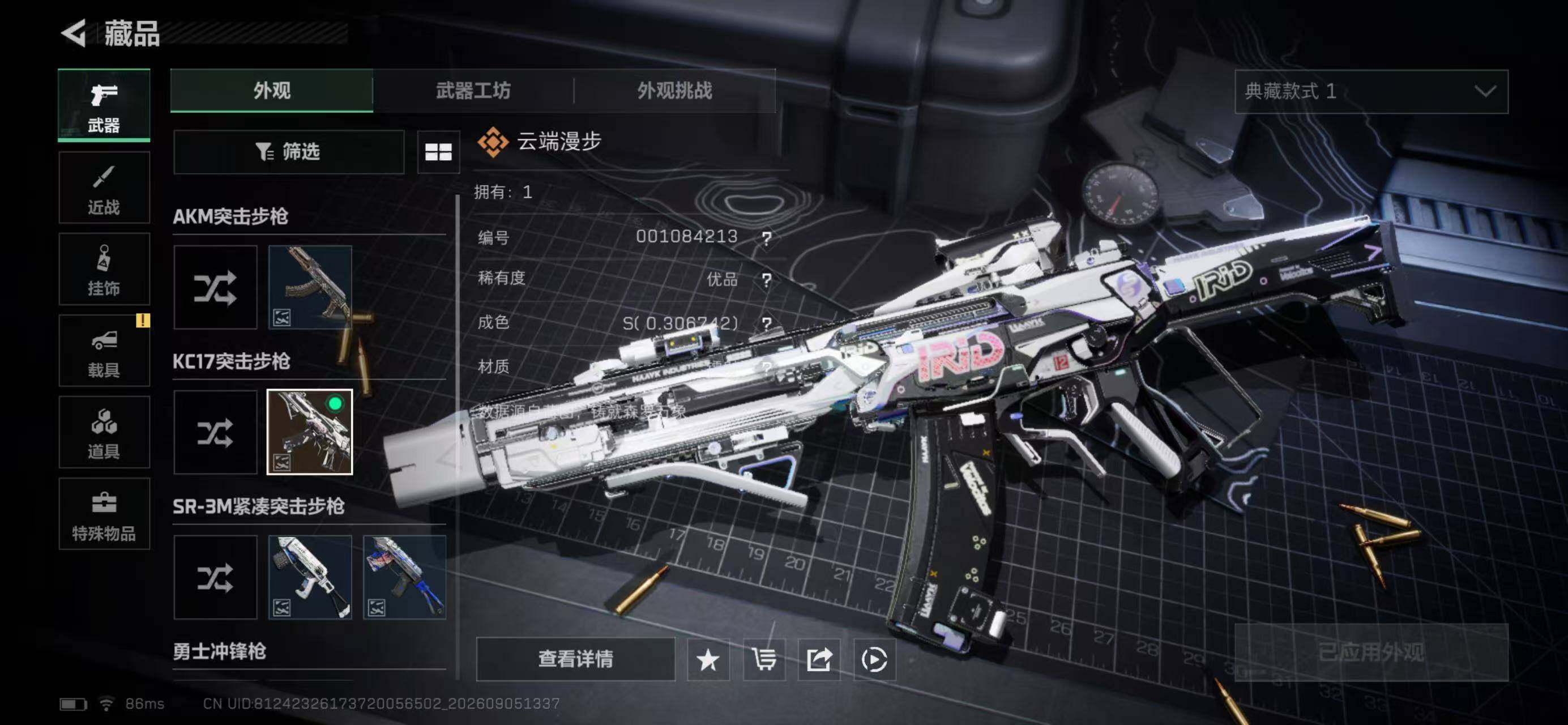 SJZQM4285141三角洲行动账号详情图12 SJZQM4285141三角洲行动账号详情图12