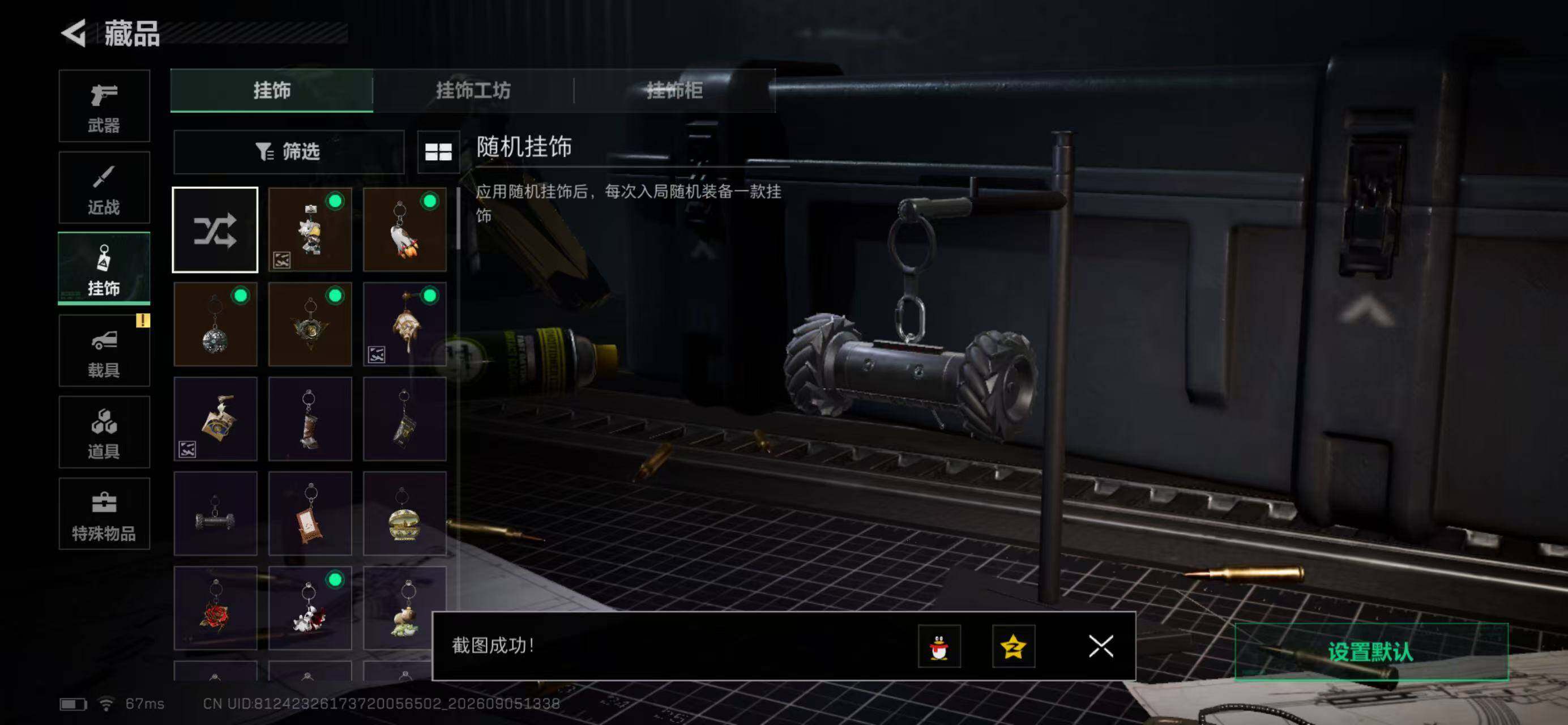 SJZQM4285141三角洲行动账号详情图15 SJZQM4285141三角洲行动账号详情图15