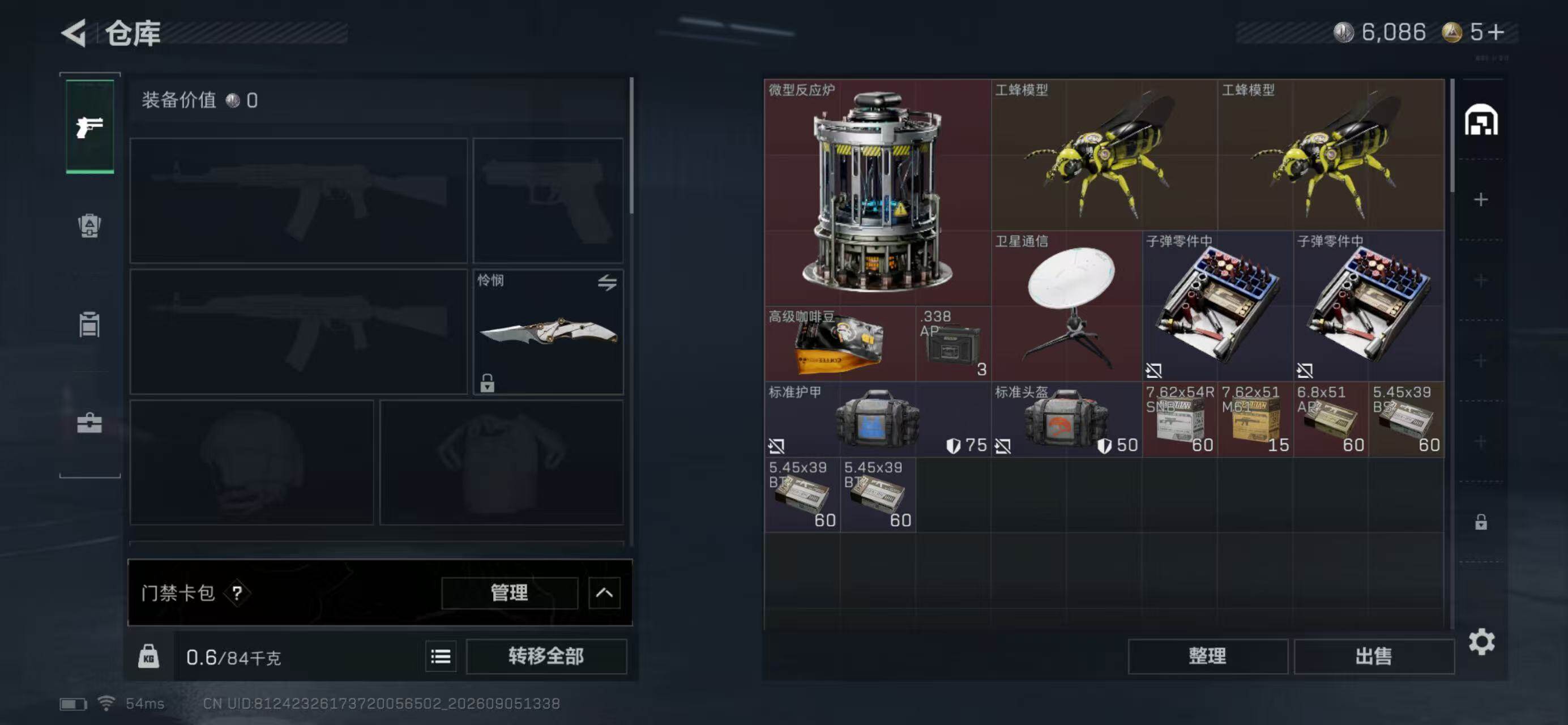 SJZQM4285141三角洲行动账号详情图16 SJZQM4285141三角洲行动账号详情图16