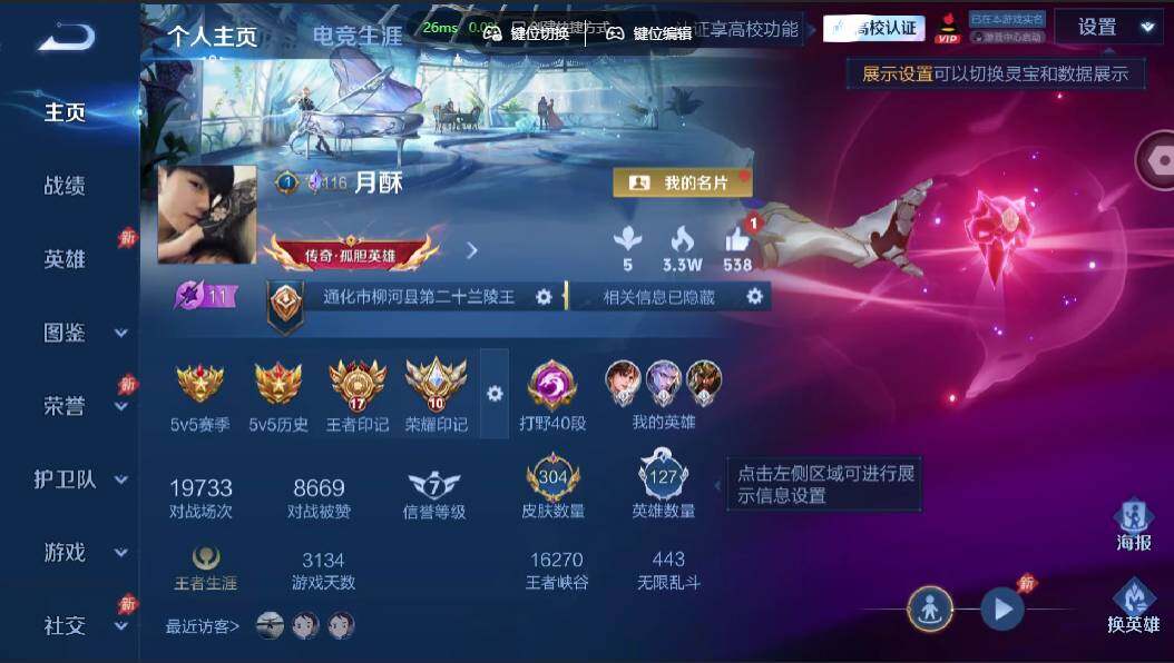 WZMMN4632284王者荣耀账号详情图3 WZMMN4632284王者荣耀账号详情图3