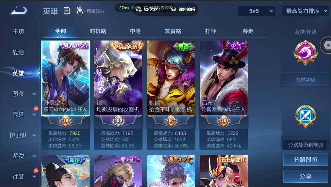 WZMMN4632284王者荣耀账号详情图4 WZMMN4632284王者荣耀账号详情图4