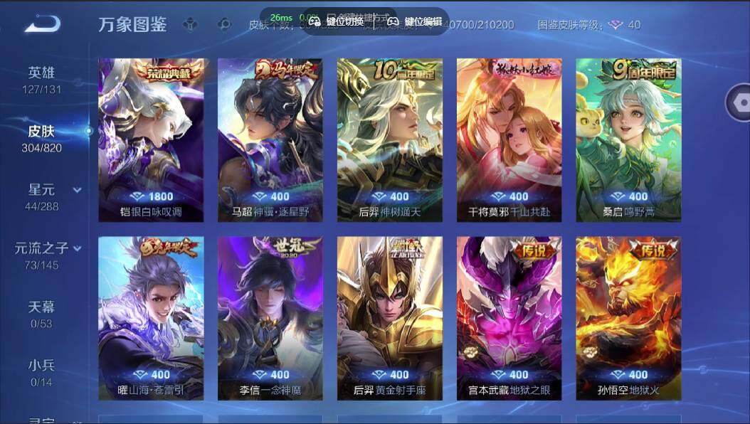 WZMMN4632284王者荣耀账号详情图7 WZMMN4632284王者荣耀账号详情图7