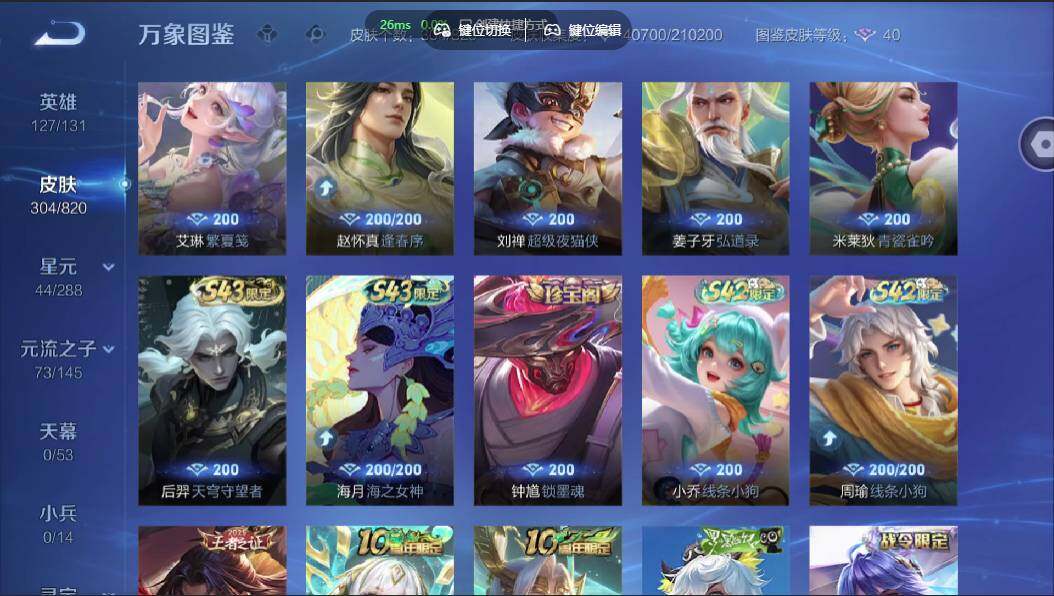 WZMMN4632284王者荣耀账号详情图8 WZMMN4632284王者荣耀账号详情图8