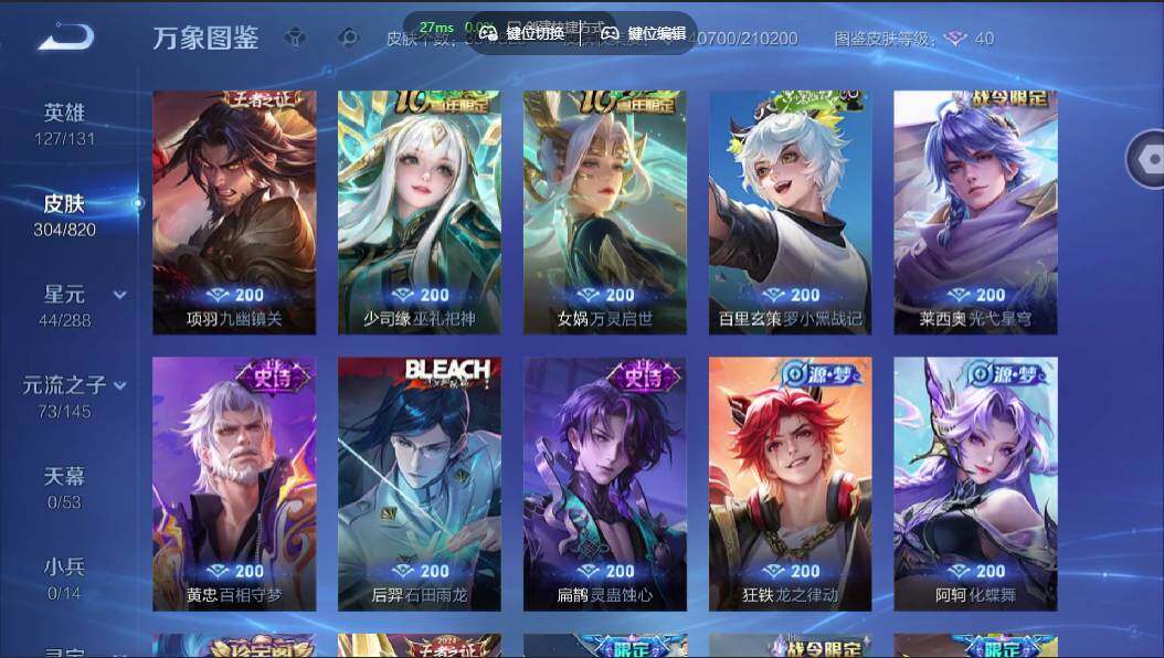 WZMMN4632284王者荣耀账号详情图9 WZMMN4632284王者荣耀账号详情图9