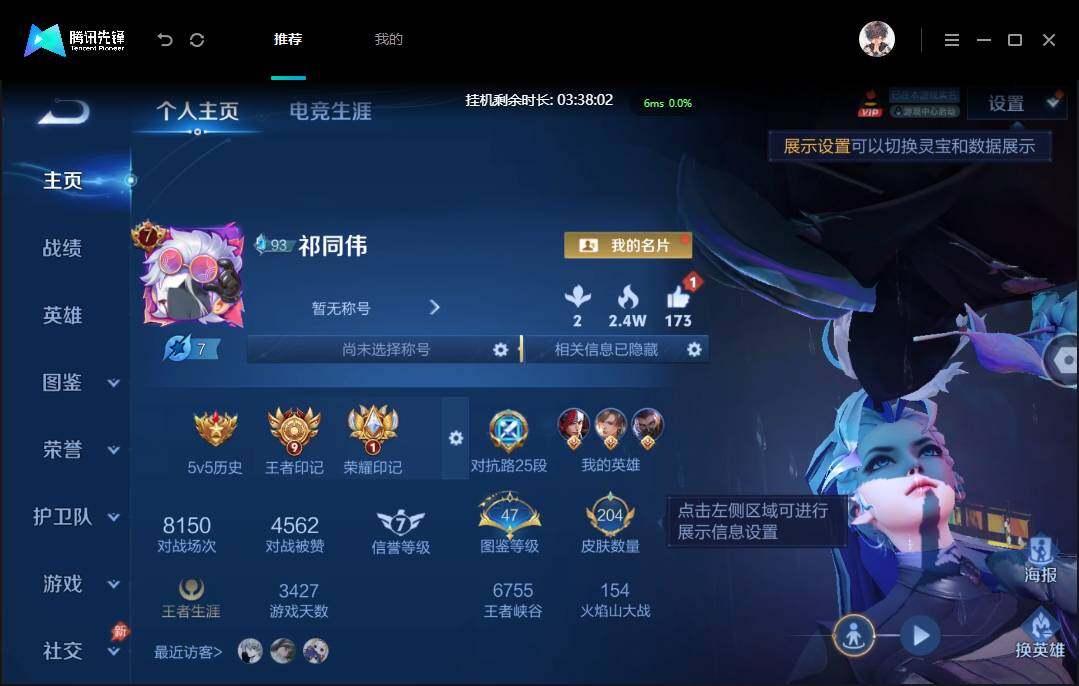 账号详情图片