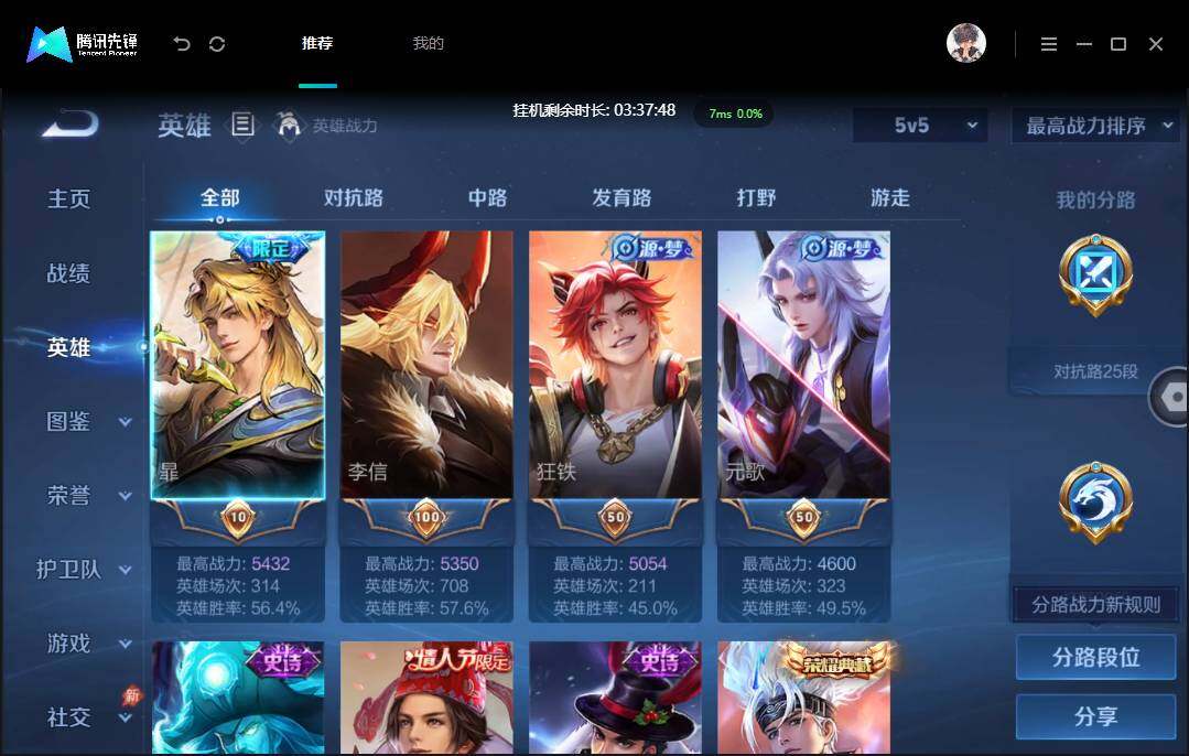 账号详情图片