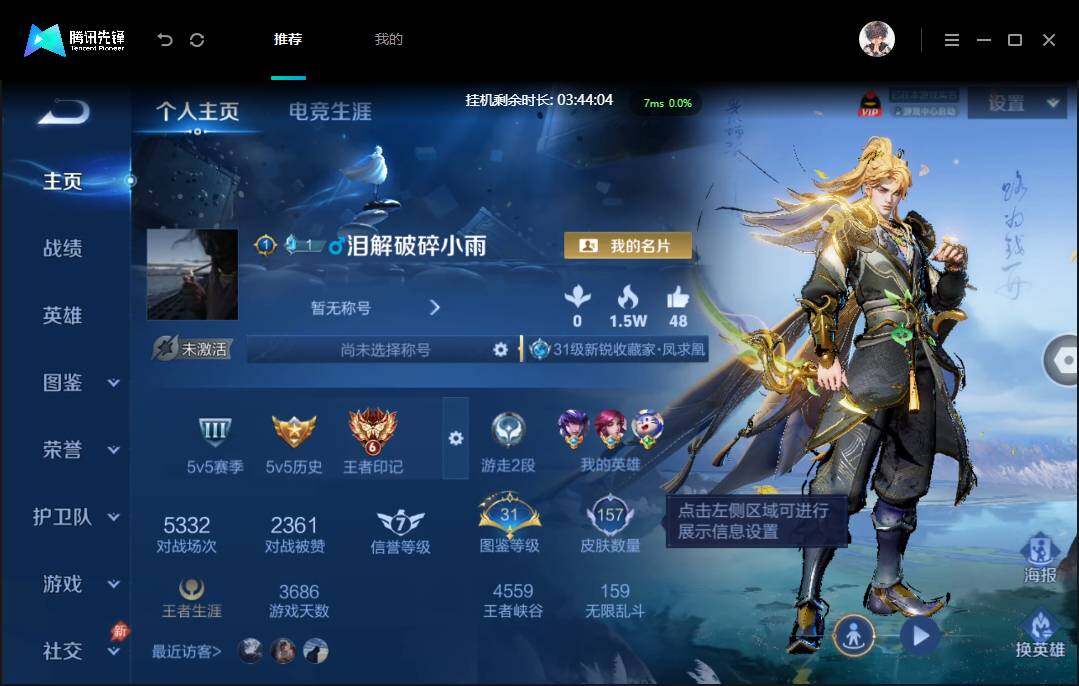 账号详情图片