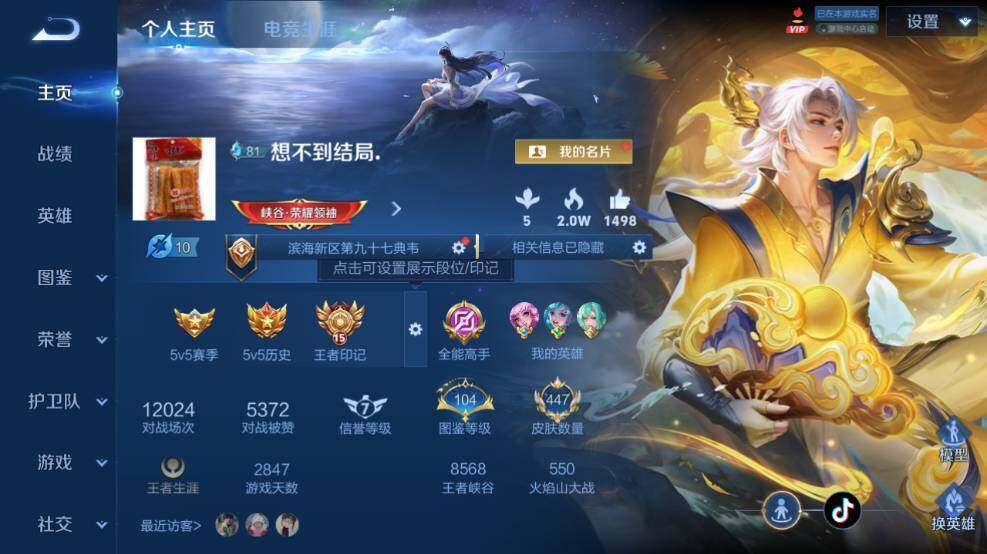 WZLX4691807王者荣耀账号详情图10 WZLX4691807王者荣耀账号详情图10
