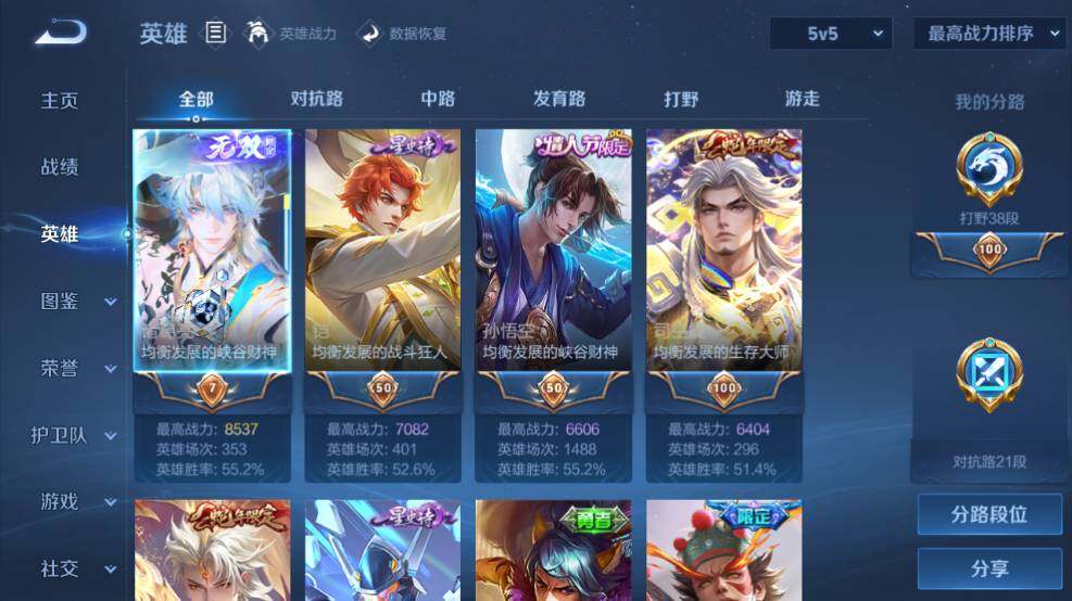 WZLX4691807王者荣耀账号详情图11 WZLX4691807王者荣耀账号详情图11