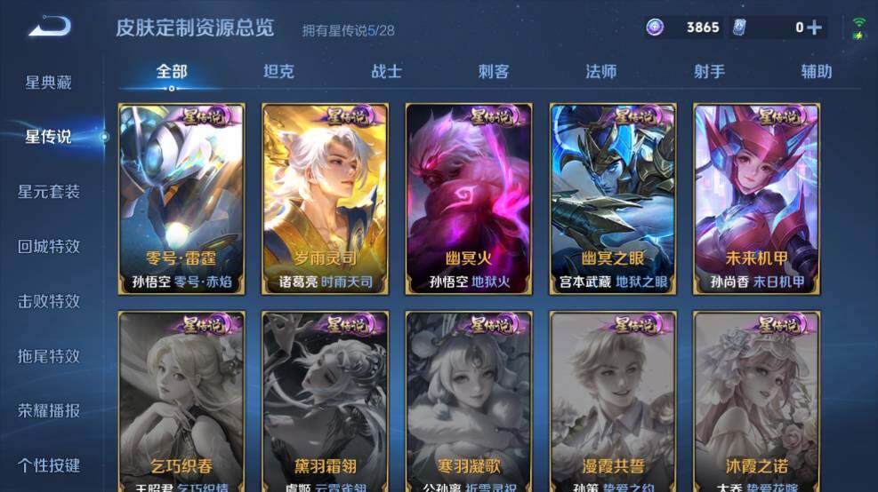 WZLX4691807王者荣耀账号详情图14 WZLX4691807王者荣耀账号详情图14