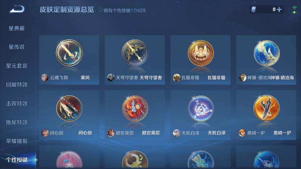 WZLX4691807王者荣耀账号详情图16 WZLX4691807王者荣耀账号详情图16