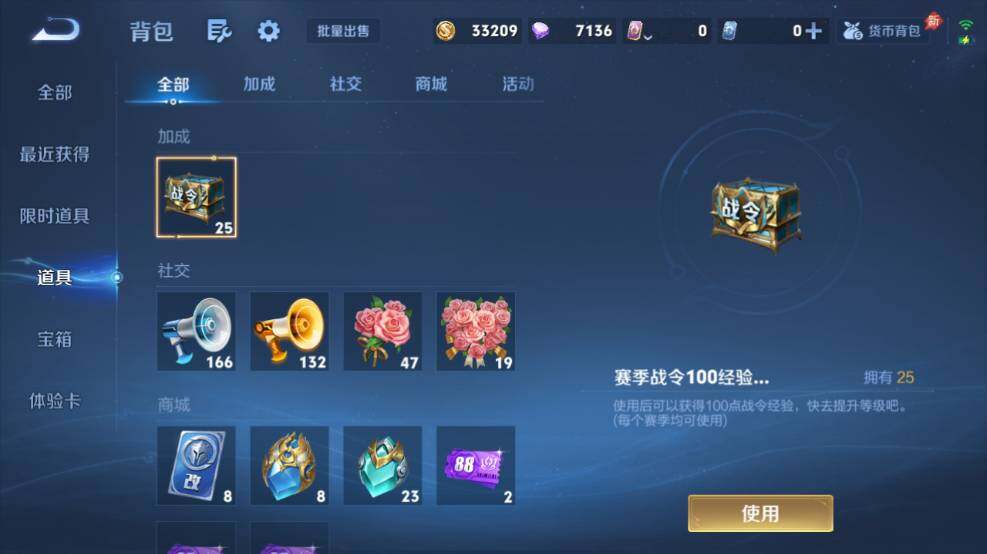 WZLX4691807王者荣耀账号详情图17 WZLX4691807王者荣耀账号详情图17