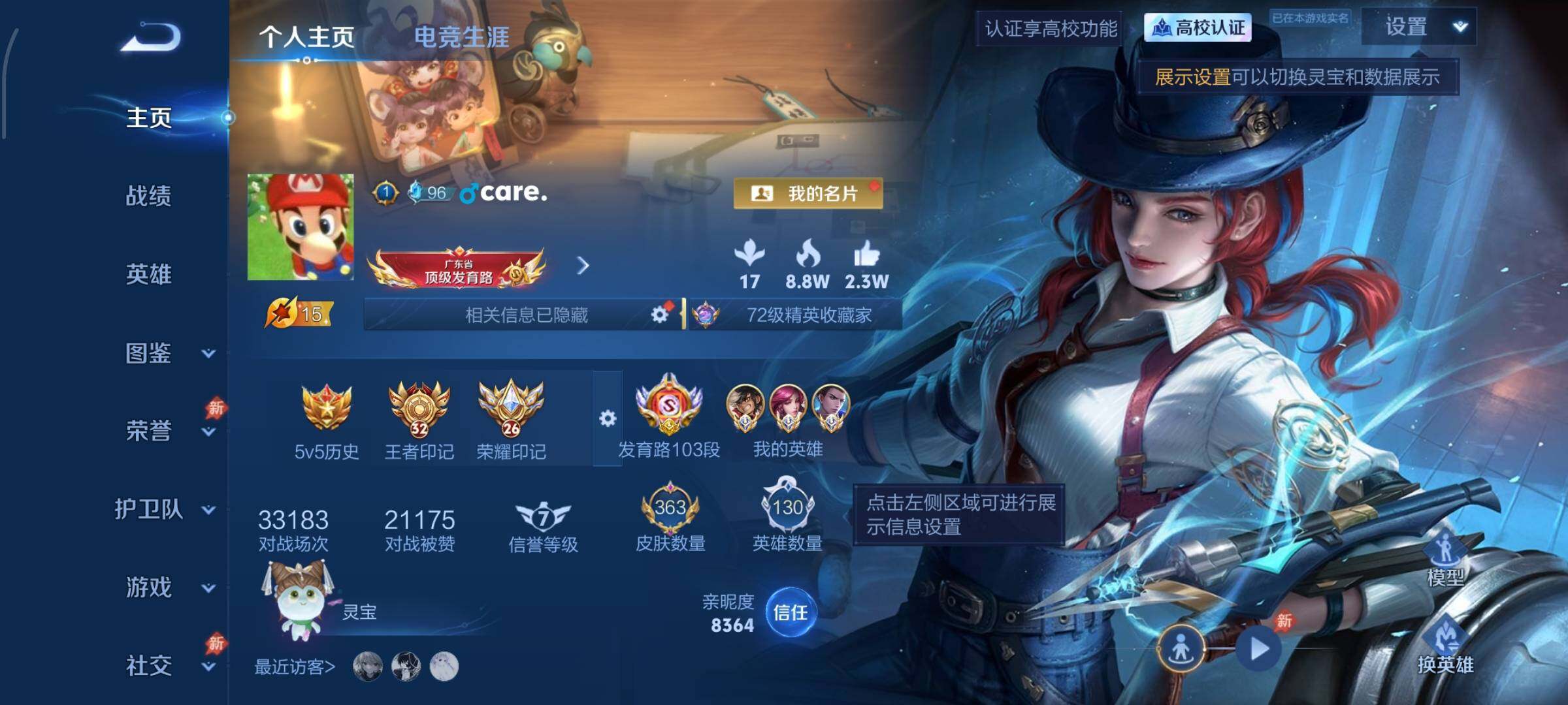 WZMMN4628634王者荣耀账号详情图3