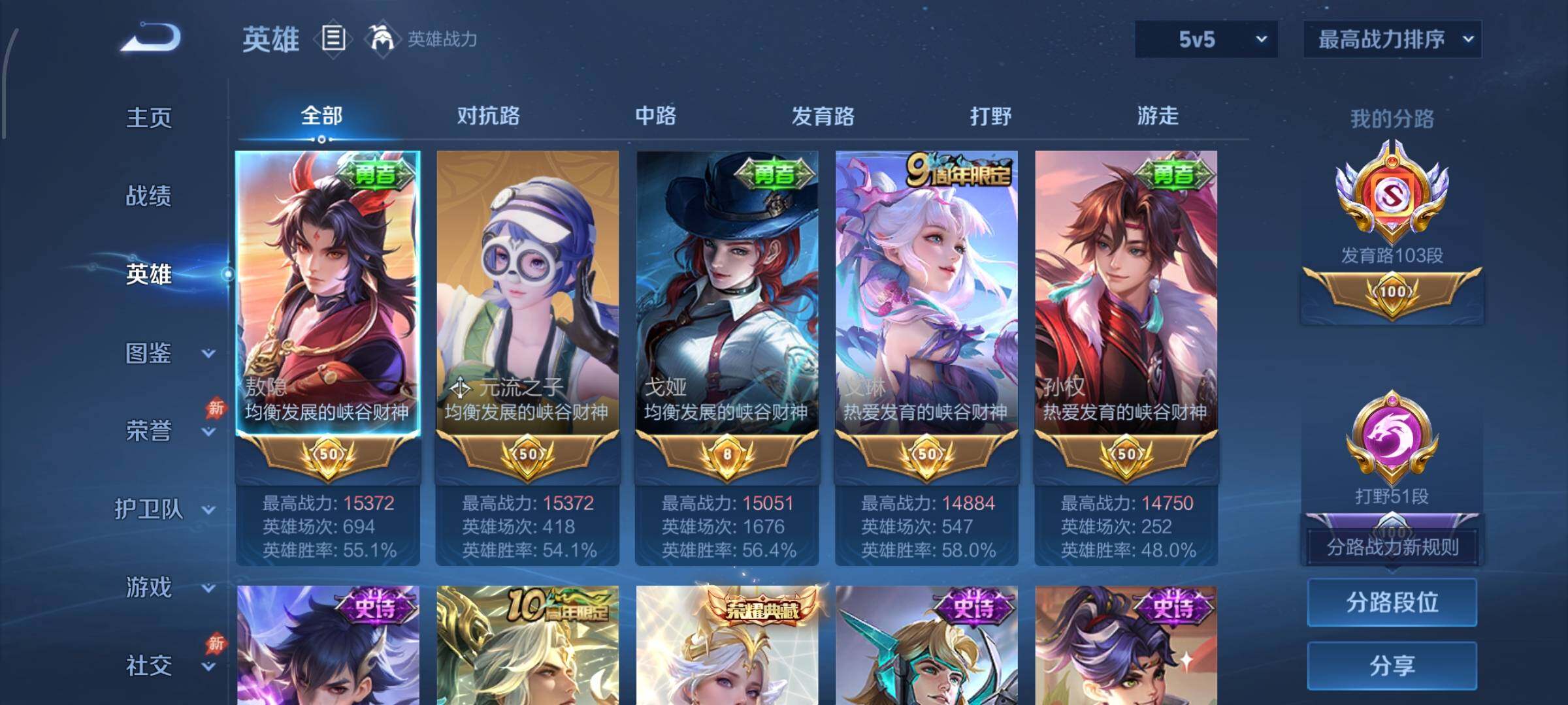 WZMMN4628634王者荣耀账号详情图4