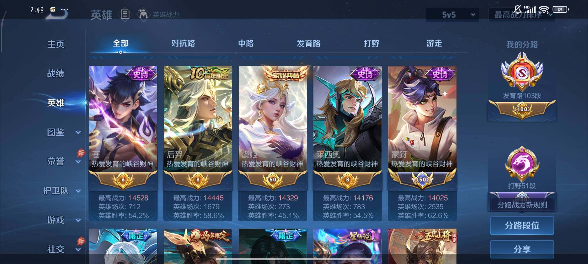 WZMMN4628634王者荣耀账号详情图5