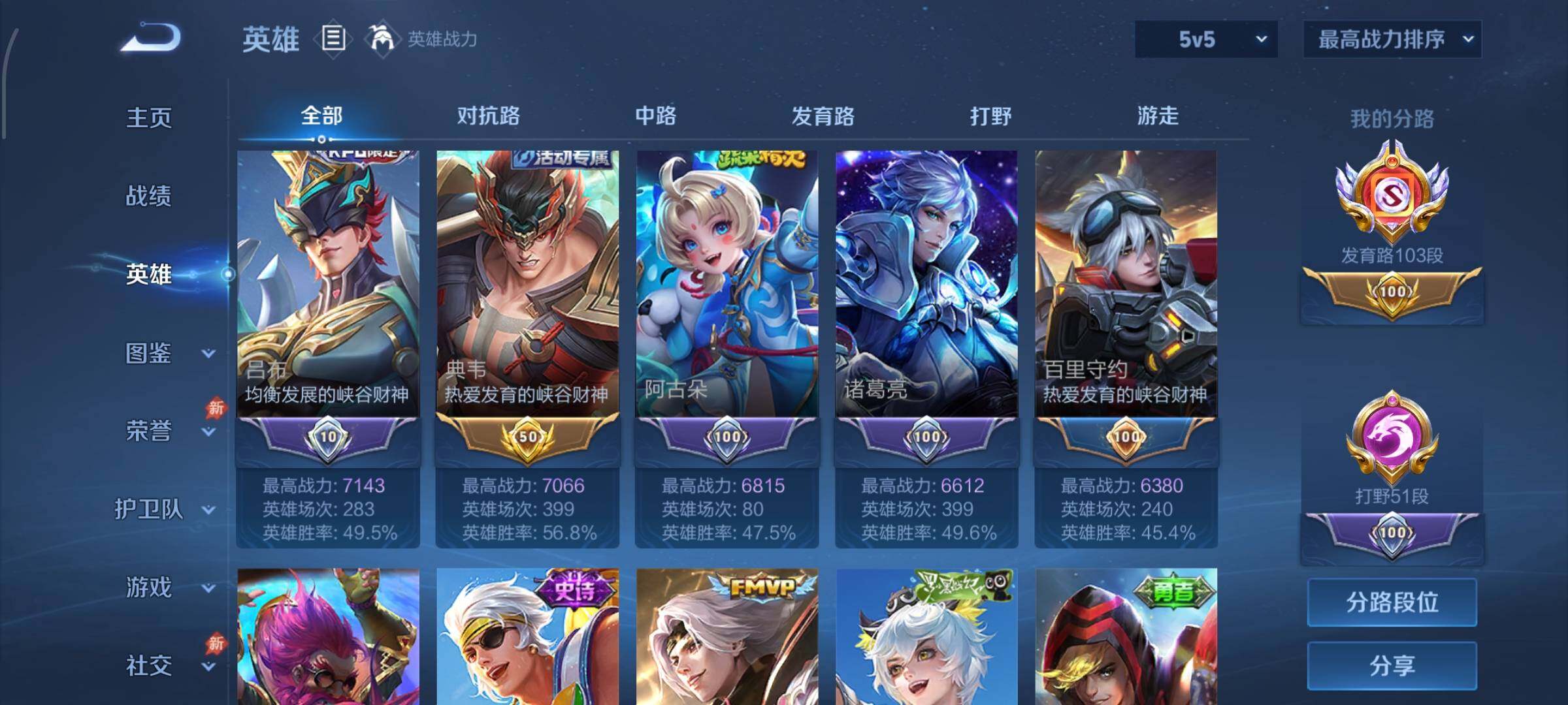 WZMMN4628634王者荣耀账号详情图9