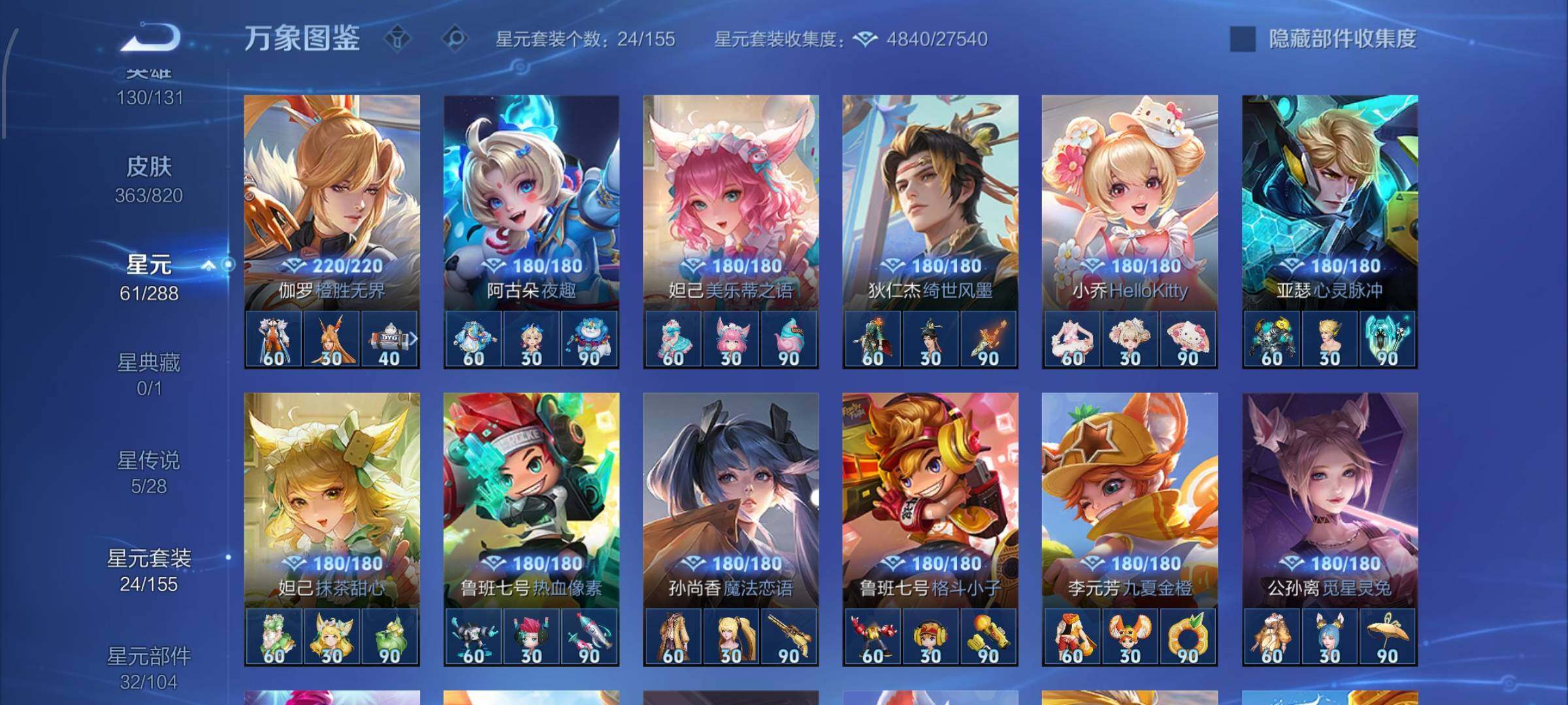 WZMMN4628634王者荣耀账号详情图17
