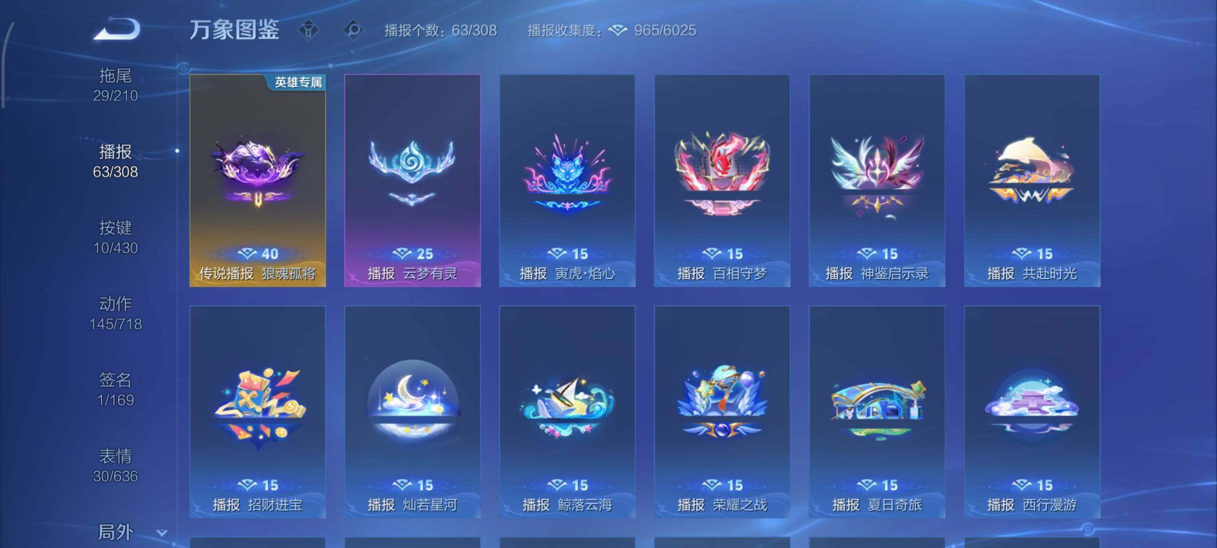 WZMMN4628634王者荣耀账号详情图20