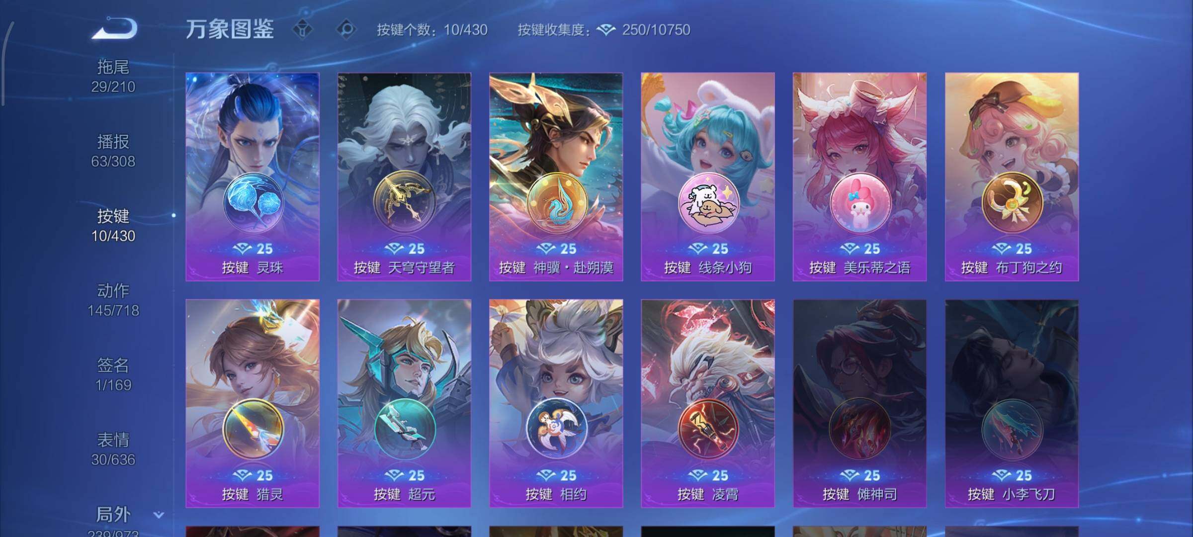WZMMN4628634王者荣耀账号详情图21