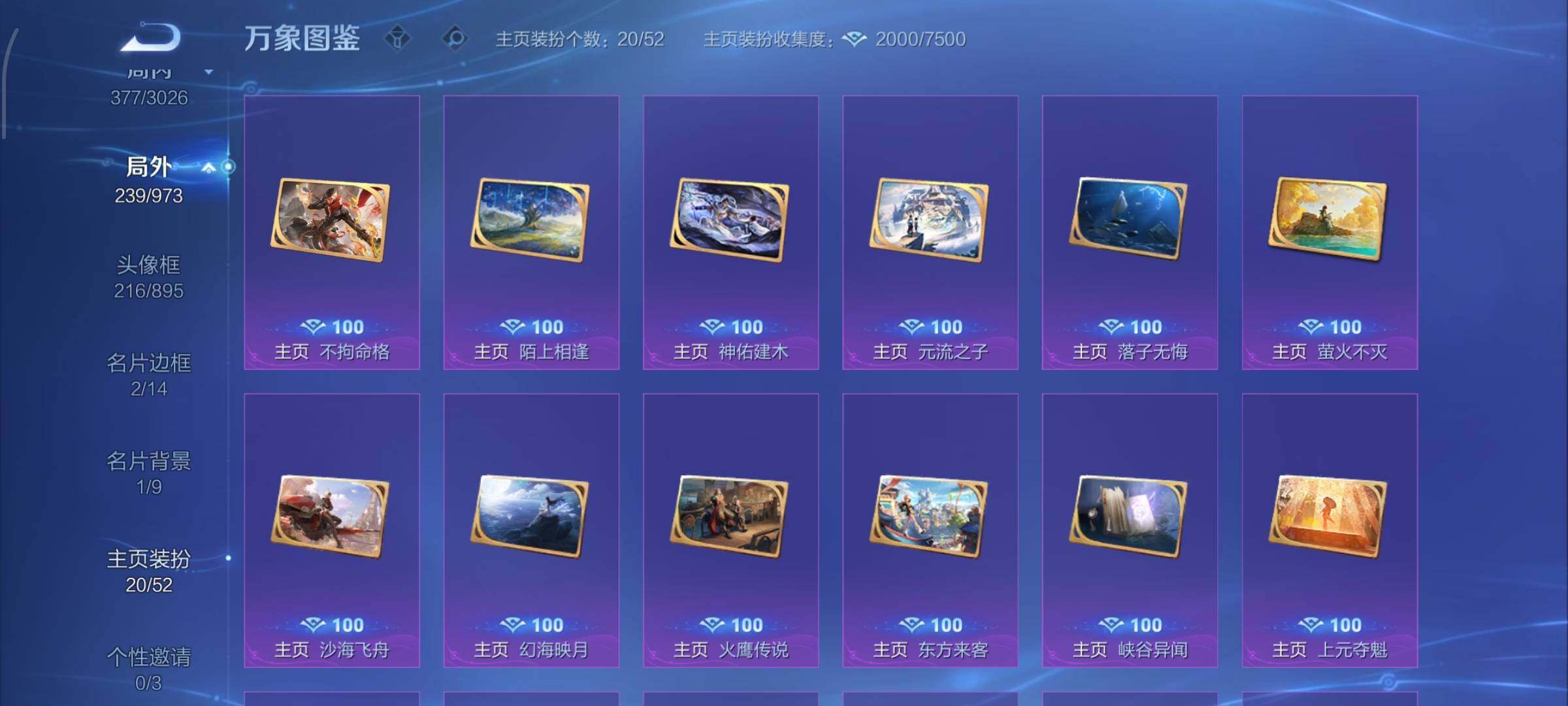 WZMMN4628634王者荣耀账号详情图23
