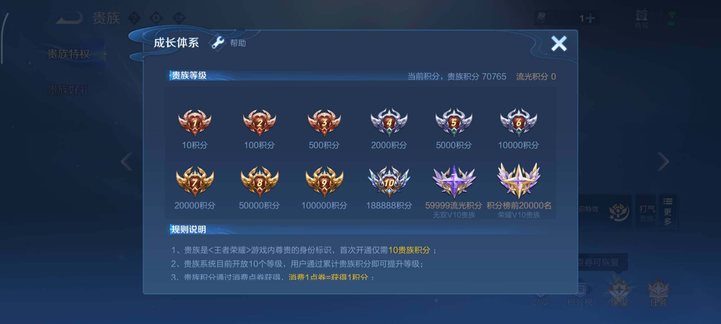 WZMMN4628634王者荣耀账号详情图27
