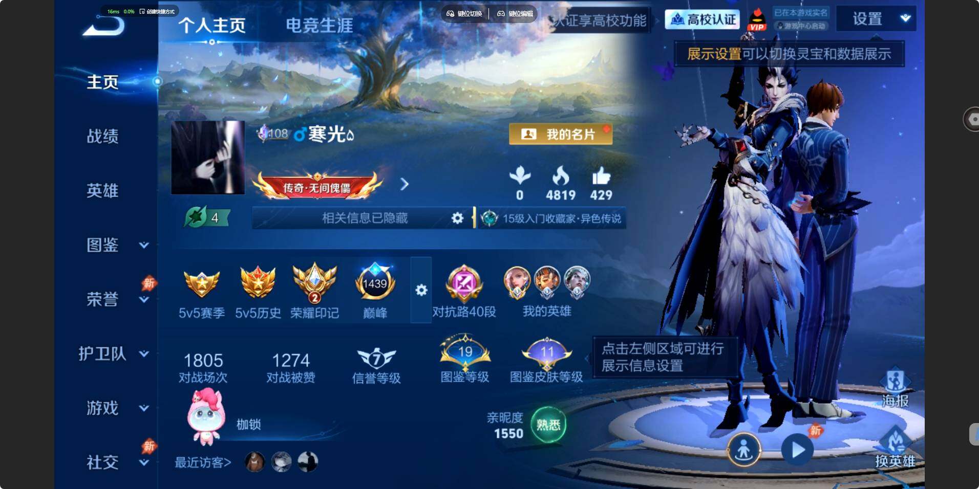 WZMMN4632620王者荣耀账号详情图3