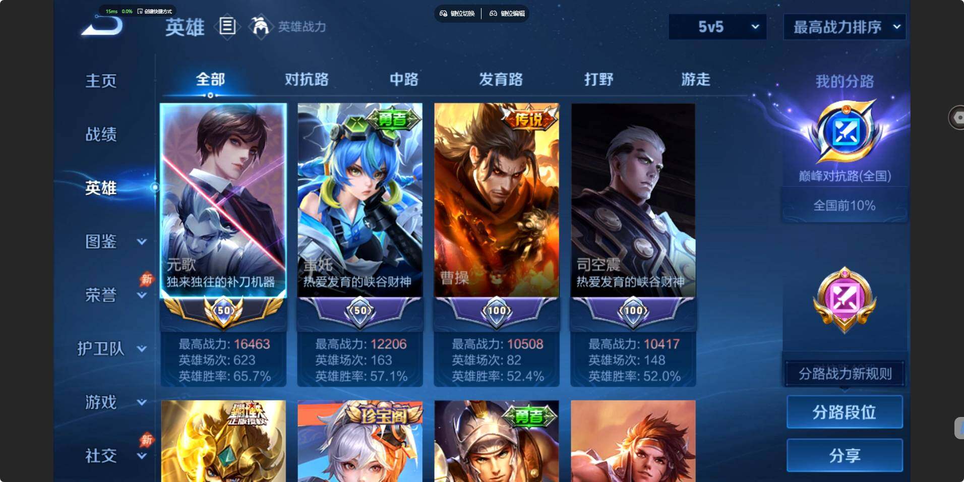 WZMMN4632620王者荣耀账号详情图4