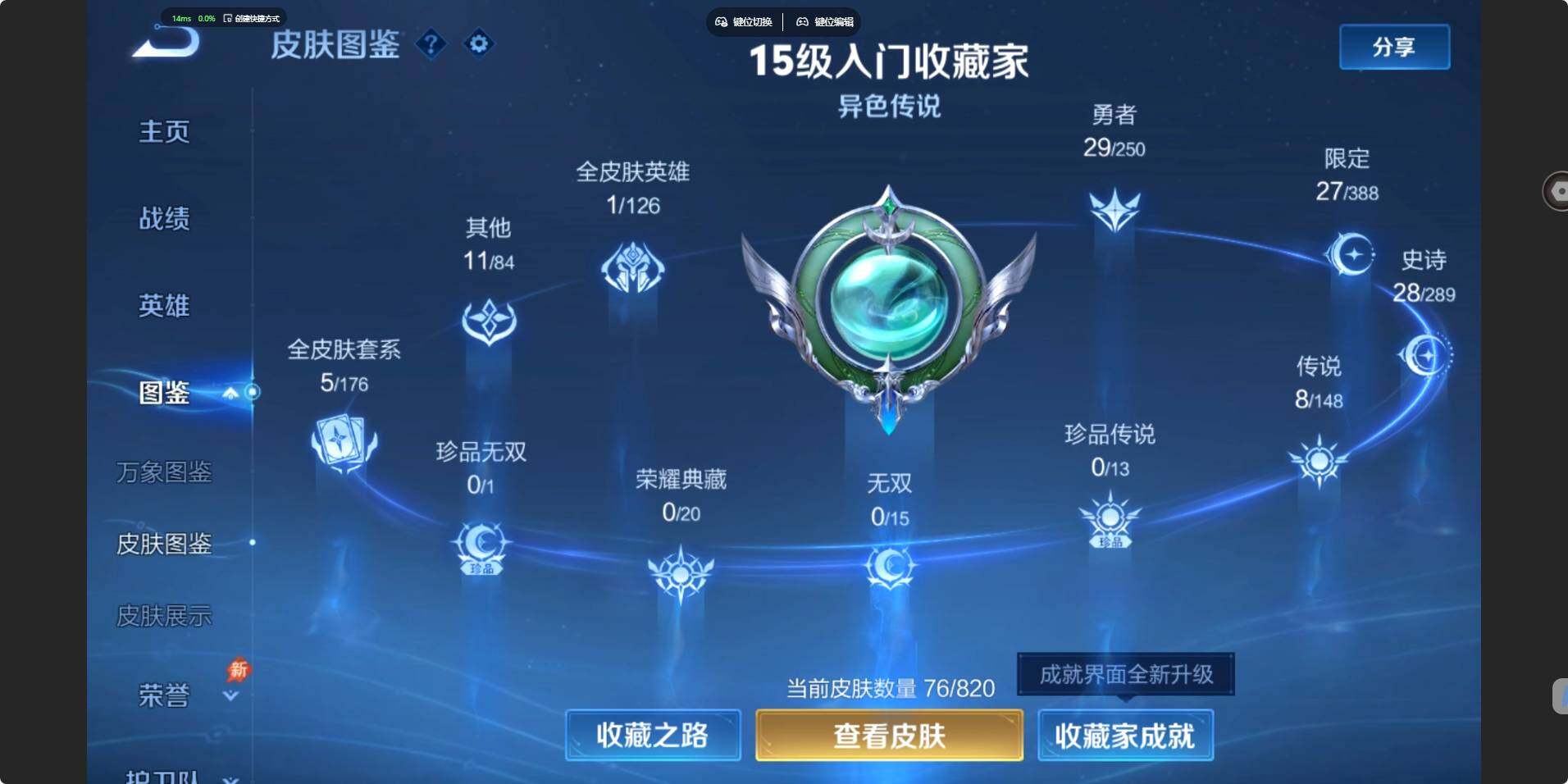 WZMMN4632620王者荣耀账号详情图6