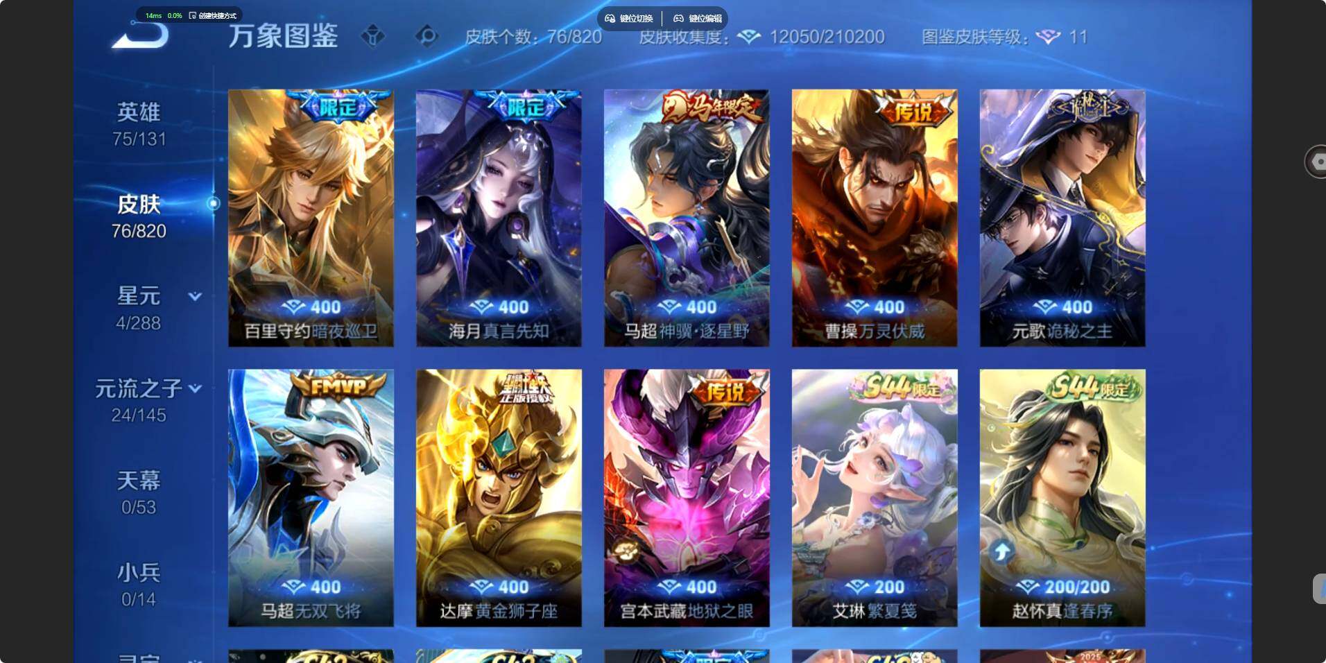 WZMMN4632620王者荣耀账号详情图7