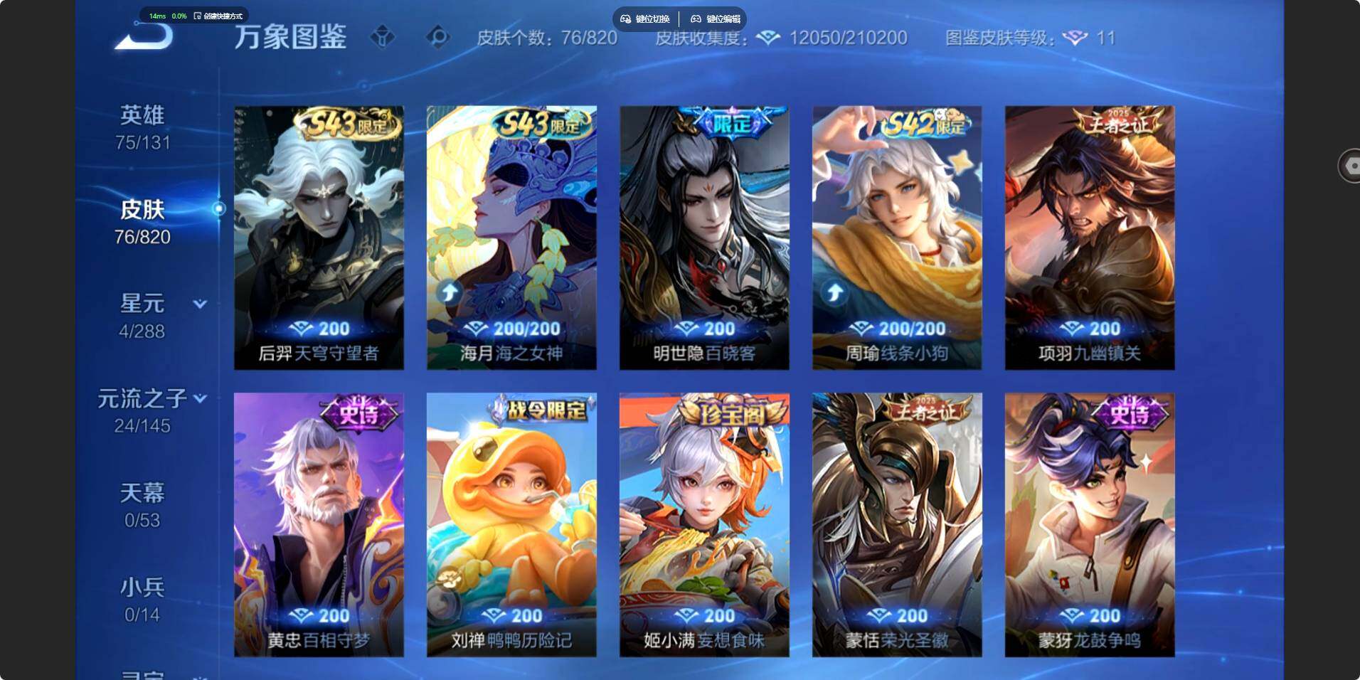 WZMMN4632620王者荣耀账号详情图8