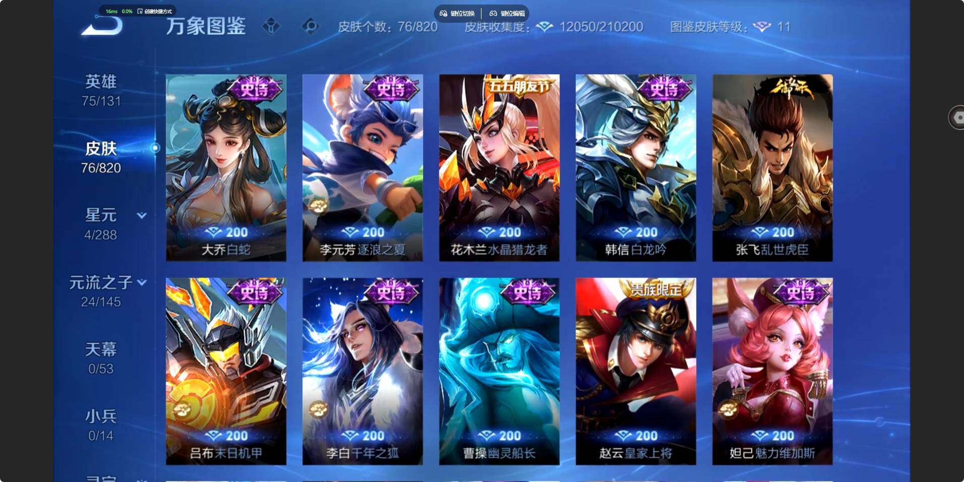 WZMMN4632620王者荣耀账号详情图9