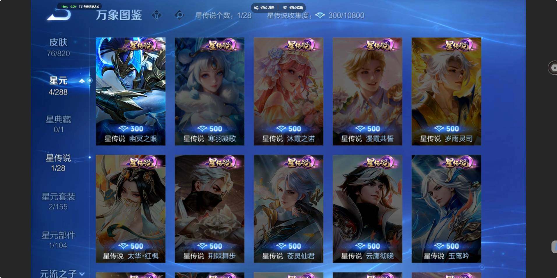 WZMMN4632620王者荣耀账号详情图10