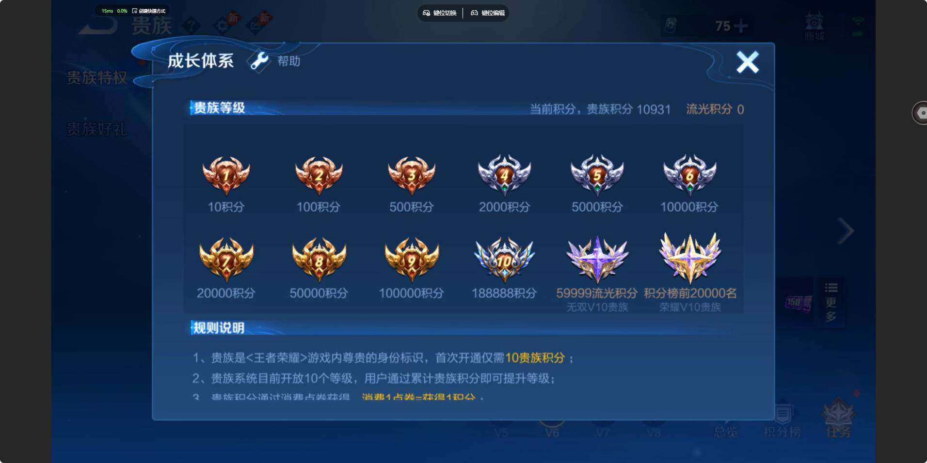 WZMMN4632620王者荣耀账号详情图20