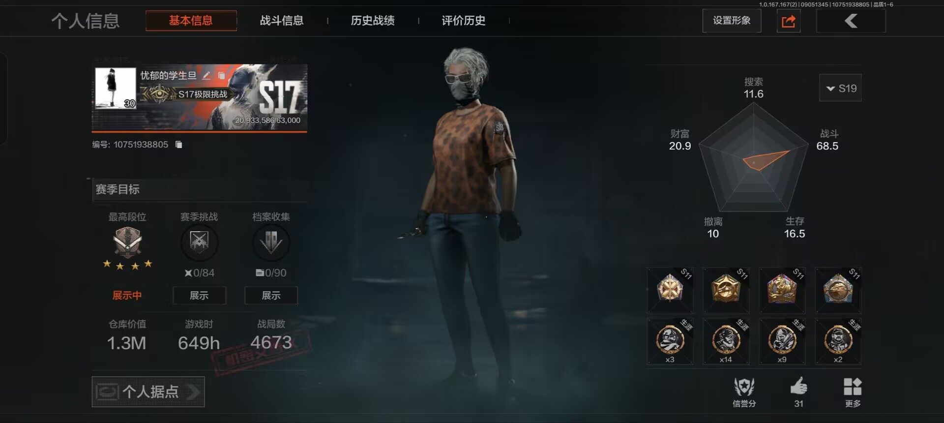 优选商品