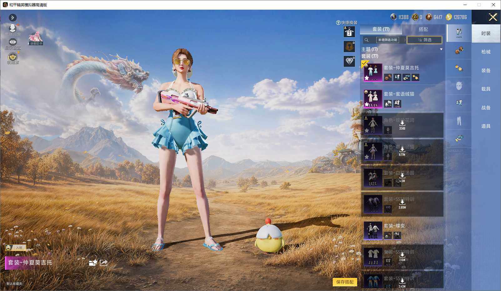 大图