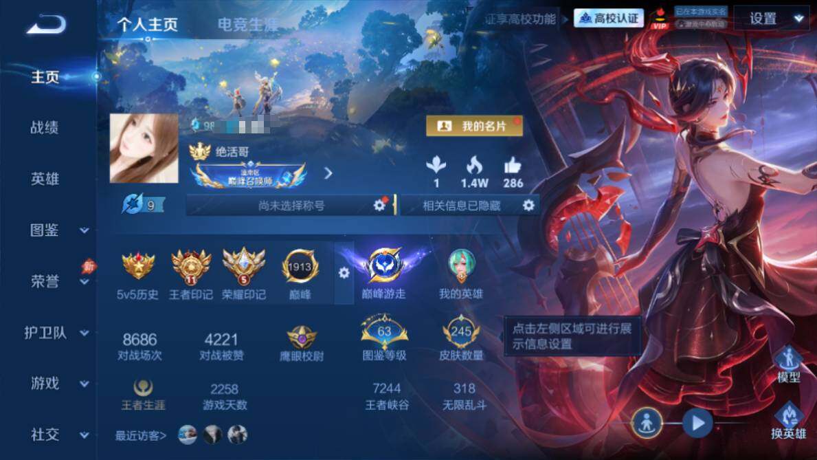 WZQM4637101王者荣耀账号详情图7 WZQM4637101王者荣耀账号详情图7