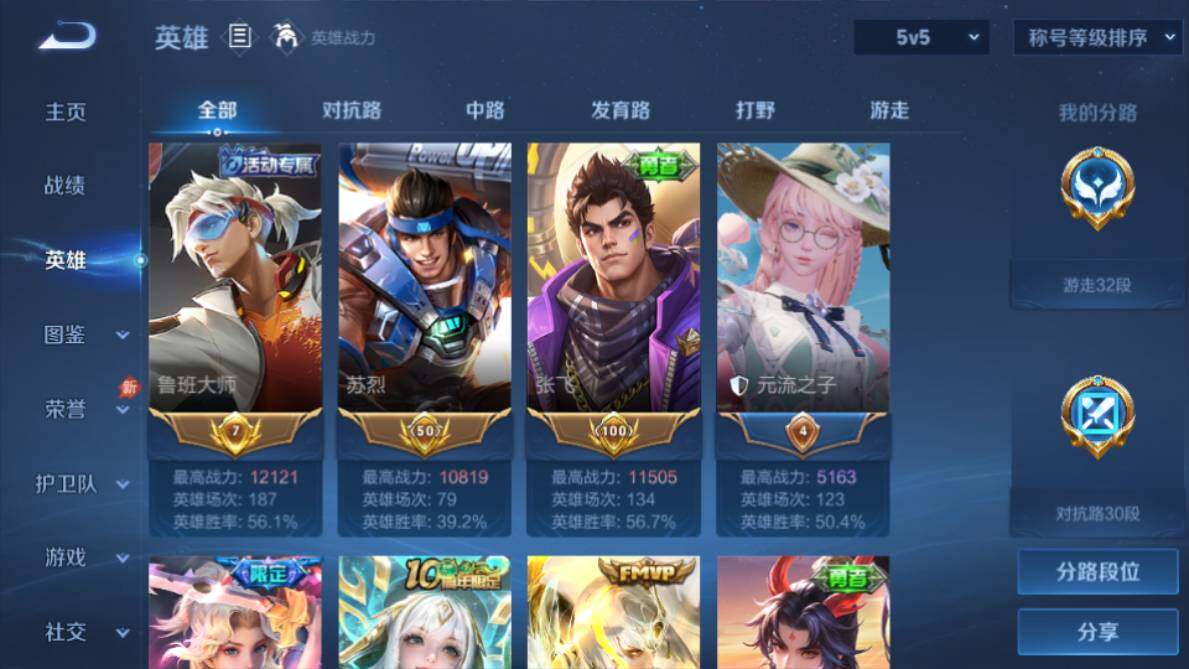 WZQM4637101王者荣耀账号详情图8 WZQM4637101王者荣耀账号详情图8