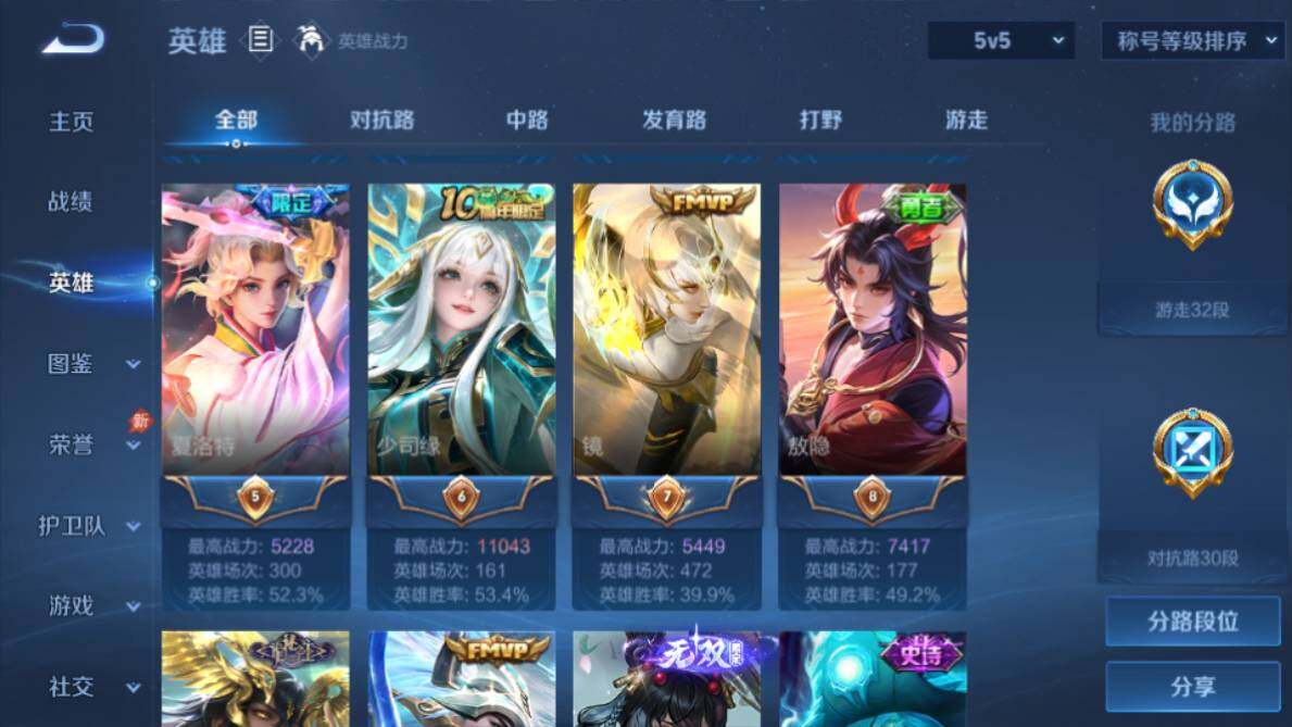 WZQM4637101王者荣耀账号详情图9 WZQM4637101王者荣耀账号详情图9