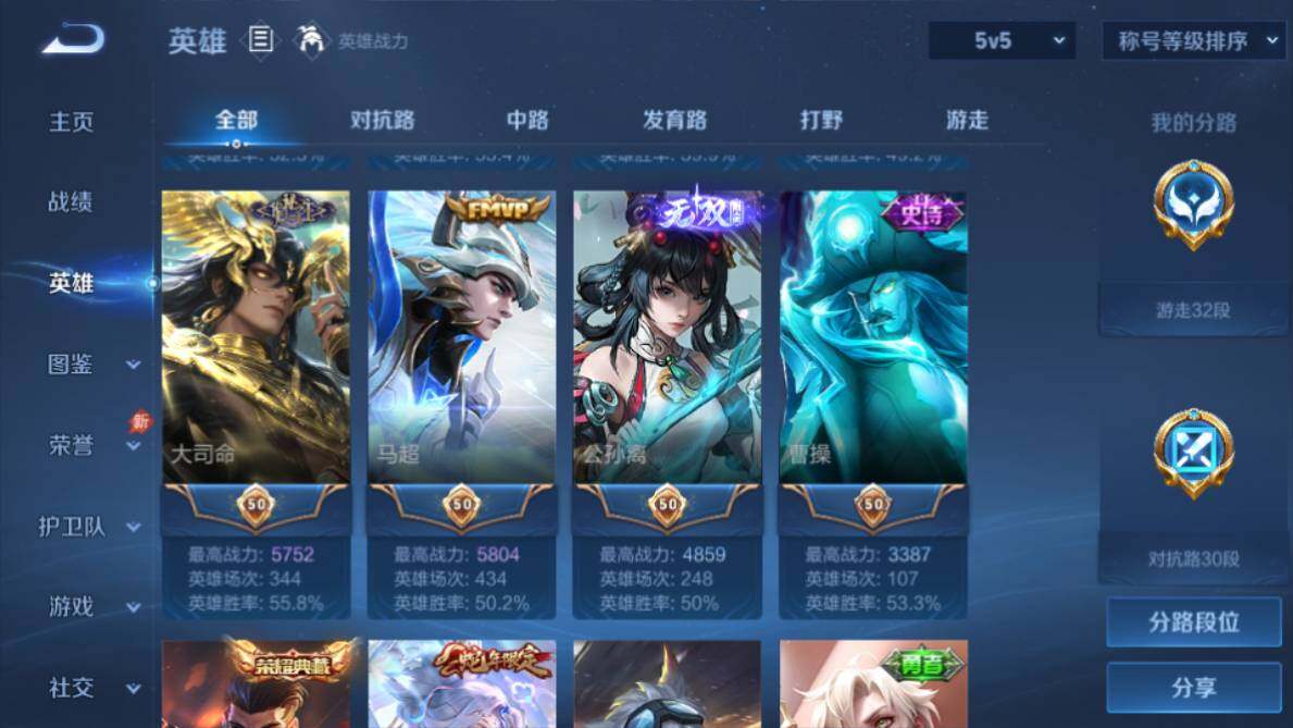 WZQM4637101王者荣耀账号详情图10 WZQM4637101王者荣耀账号详情图10