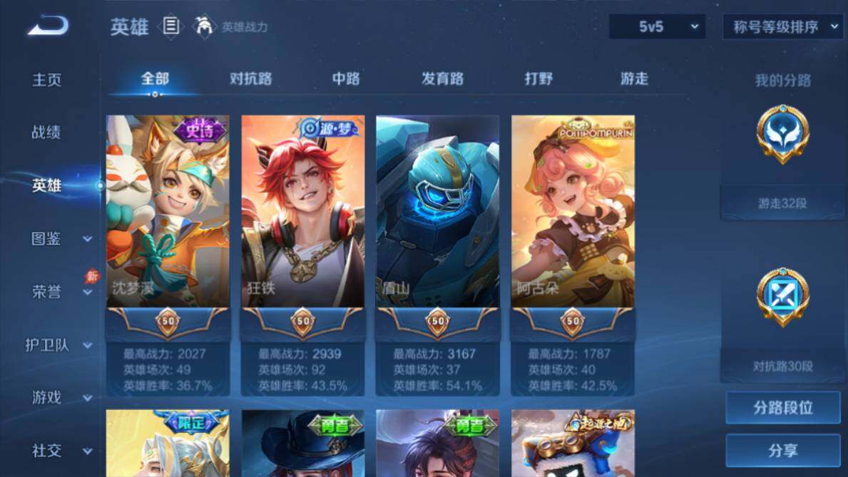 WZQM4637101王者荣耀账号详情图14 WZQM4637101王者荣耀账号详情图14