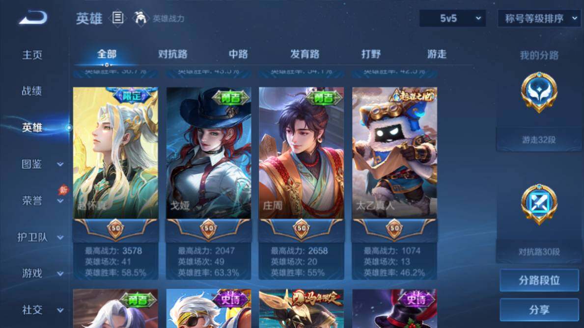 WZQM4637101王者荣耀账号详情图15 WZQM4637101王者荣耀账号详情图15