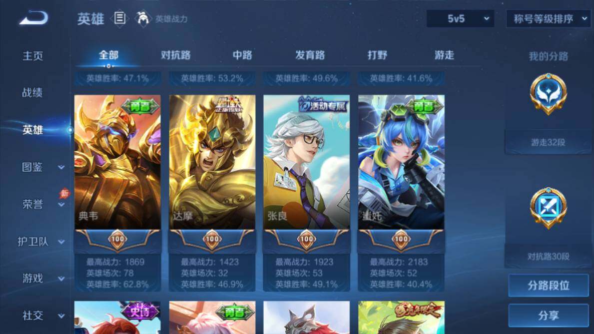 WZQM4637101王者荣耀账号详情图17 WZQM4637101王者荣耀账号详情图17