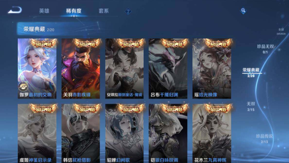 WZQM4637101王者荣耀账号详情图20 WZQM4637101王者荣耀账号详情图20