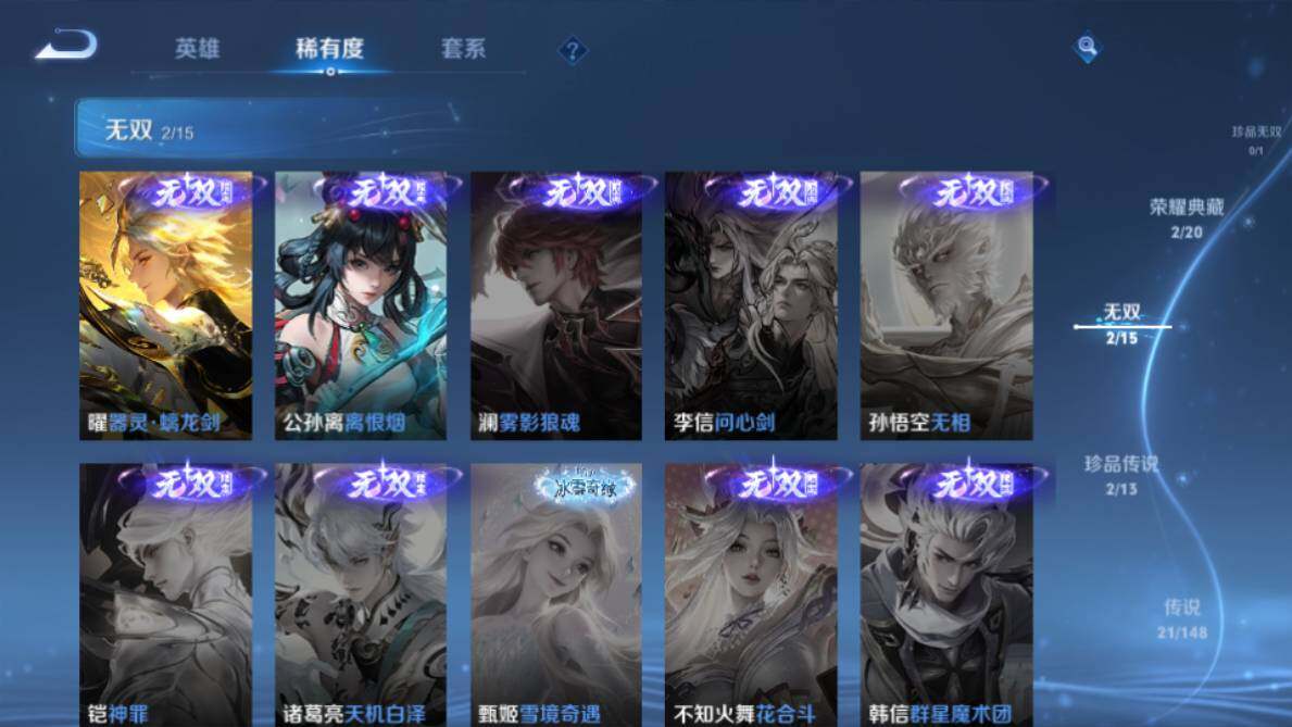 WZQM4637101王者荣耀账号详情图21 WZQM4637101王者荣耀账号详情图21