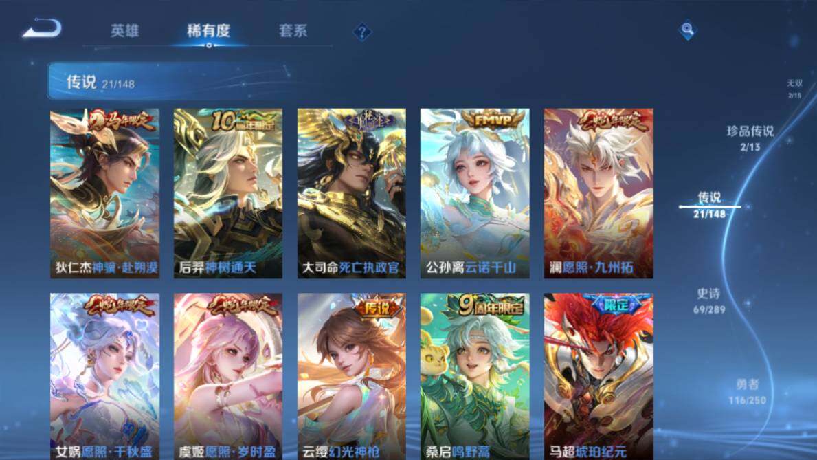 WZQM4637101王者荣耀账号详情图23 WZQM4637101王者荣耀账号详情图23