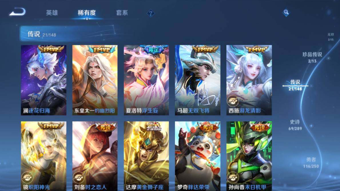WZQM4637101王者荣耀账号详情图24 WZQM4637101王者荣耀账号详情图24