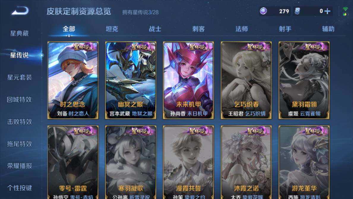 WZQM4637101王者荣耀账号详情图27 WZQM4637101王者荣耀账号详情图27