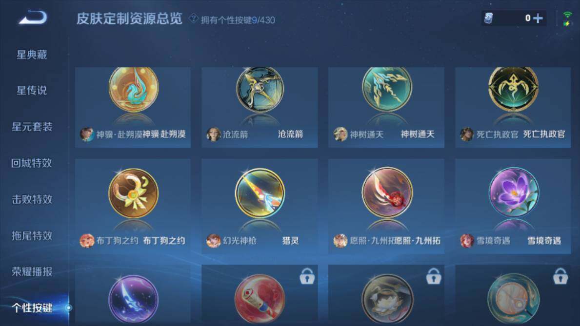 WZQM4637101王者荣耀账号详情图28 WZQM4637101王者荣耀账号详情图28