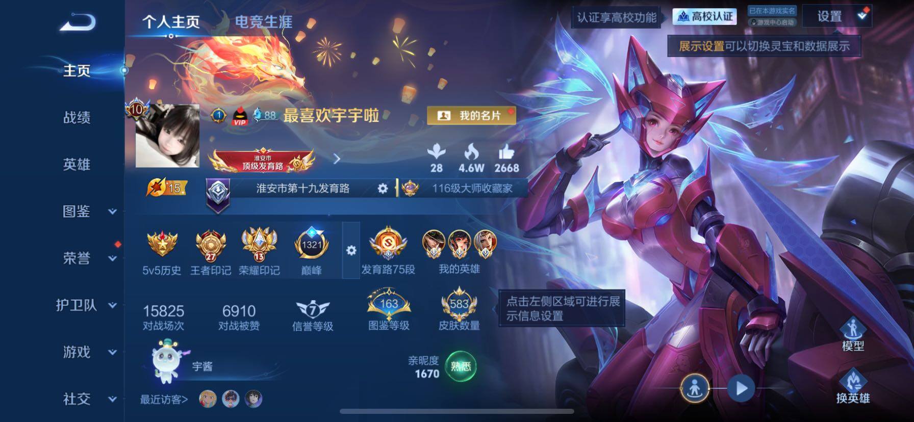 王者荣耀账号苹果QQV10，国标射手号，小魔方，7个万战小国标，牌面拉满带妹必买，发育路75段小兵天幕应有尽有{小国标孙