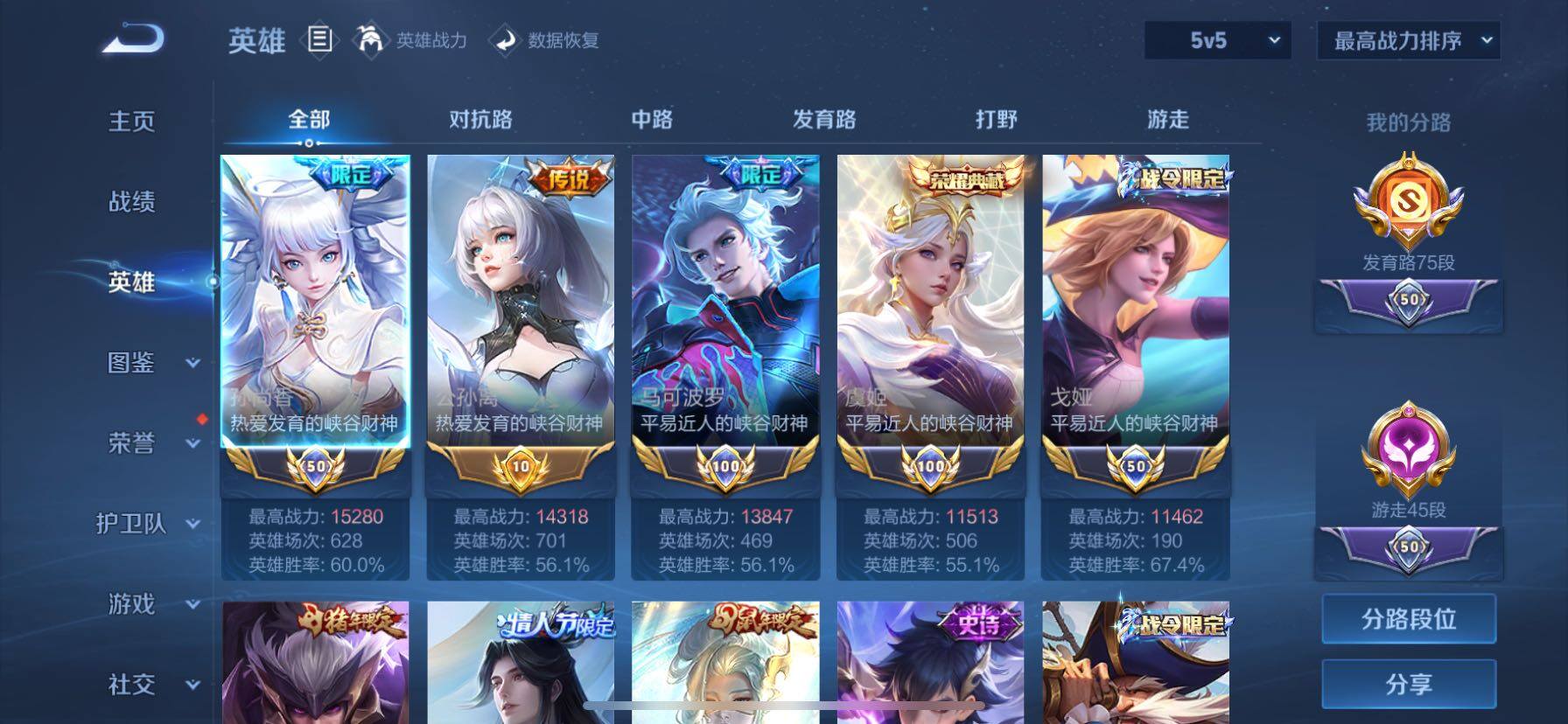WZQM4633462王者荣耀账号详情图3
